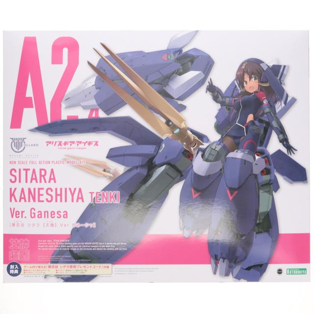 メガミデバイス 兼志谷シタラ(かねしやしたら てんき) Ver.カルバチョート アリス・ギア・アイギス プラモデル(KP549) コトブキヤ メガミデバイス 兼志谷シタラ(かねしやしたら てんき) Ver