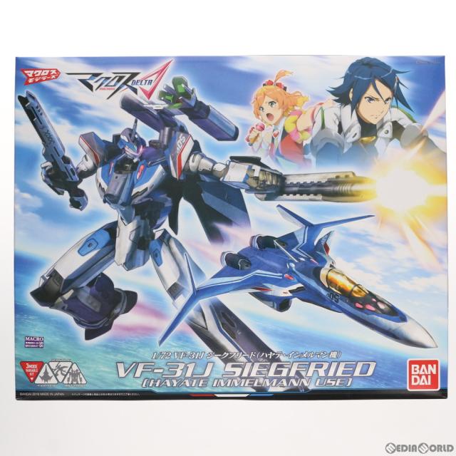 あお様 中古プラモデル 1/72 VF-31J ジークフリード フレイア・ヴィオン