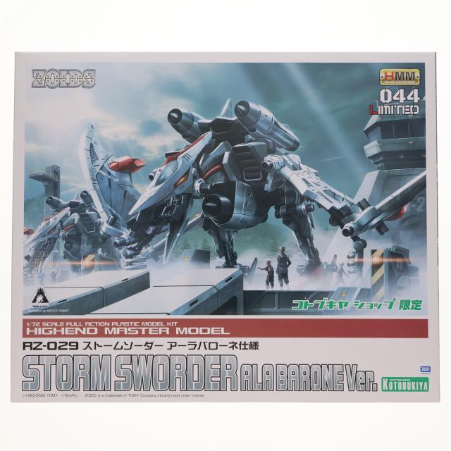 中古即納】[PTM] コトブキヤショップ限定 HMM 1/72 RZ-029 ストーム