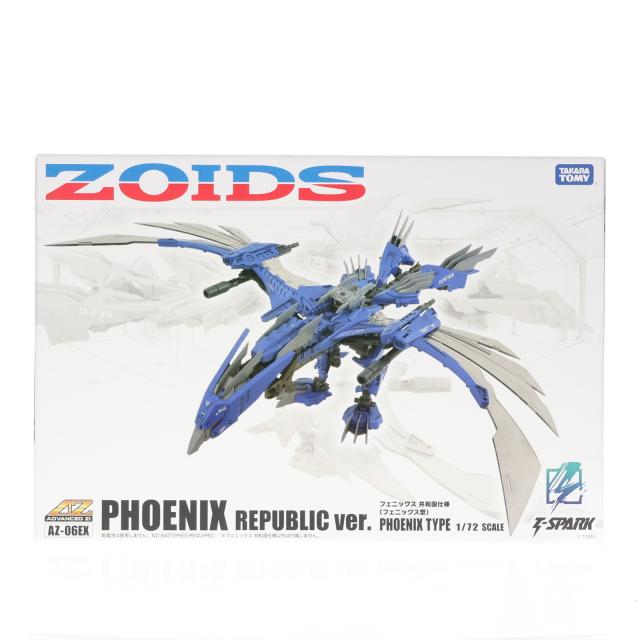 ゾイド ZOIDS AZ-06EX フェニックス 共和国仕様 タカラトミーモール