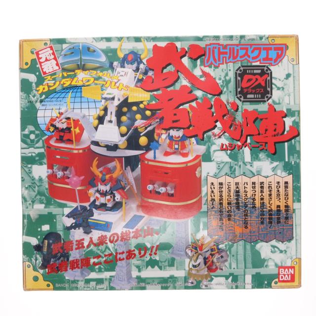 中古即納】[PTM] バトルスクエアDX 武者戦陣(ムシャベース) 元祖SD 
