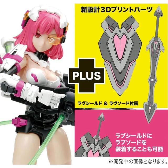 【中古即納】[PTM] A.T.K.GIRL 1/12 装甲少女 エリザベス(Elizabeth) 日本限定追加武装 ラヴシールド ラヴソード付属 プラモデル(MEM-1SP5) MONO/E-model(20241218)