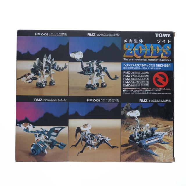 【中古即納】[PTM] 1/72 ヘリックメモリアルボックスII 1983-1984(5体セット) ZOIDS(ゾイド) プラモデル タカラトミー(20070222)