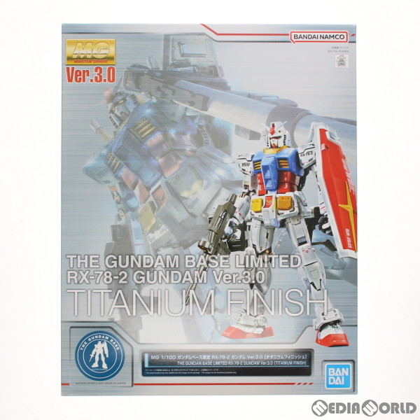 【中古即納】[PTM] ガンダムべース限定 MG 1/100 RX-78-2 ガンダム Ver.3.0 チタニウムフィニッシュ 機動戦士ガンダム プラモデル(5061641) バンダイスピリッツ(20210807)