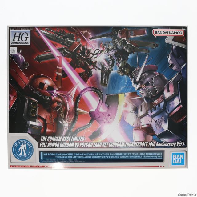 【中古即納】[PTM] ガンダムベース限定 1/144 HG フルアーマー・ガンダム VS サイコ・ザク セット(機動戦士ガンダム サンダーボルト10周年記念Ver.) 機動戦士ガンダム サンダーボルト プラモデル(506382) バンダイスピリッツ(20220930)