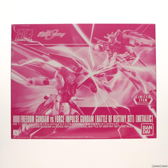 【中古即納】[PTM] イベント限定 HG 1/144 ZGMF-X10A フリーダムガンダム vs ZGMF-X56S/α フォースインパルスガンダム 運命の対決セット メタリックver.(2体セット) 機動戦士ガンダムSEED DESTINY(シードデスティニー) プラモデル(5057858) バンダイスピリッツ(20190706)