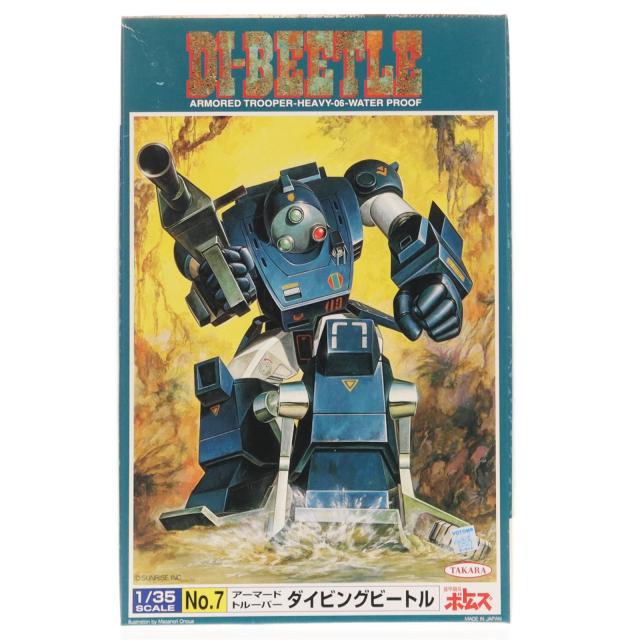 中古即納】[PTM] 1/35 ATH-06-WP ダイビングビートル 装甲騎兵ボトムズ
