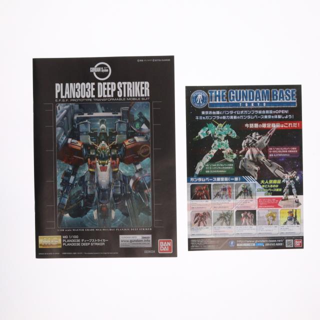 【中古即納】[PTM] MG 1/100 MSA-0011[Bst] PLAN303E ディープストライカー ガンダム・センチネル プラモデル(0224034) バンダイ(20180317)_9