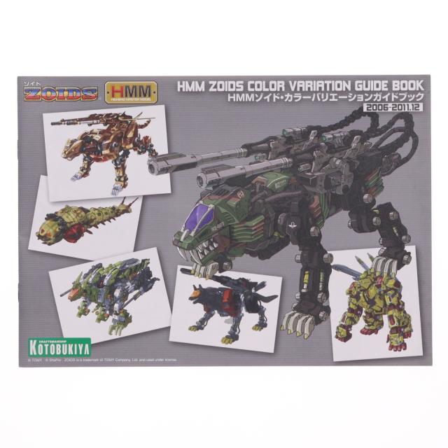 【中古即納】[PTM] 初回特典付属 HMM 029 1/72 RZ-007 シールドライガー バン仕様 ZOIDS(ゾイド) プラモデル(ZD060) コトブキヤ(20111220)_1