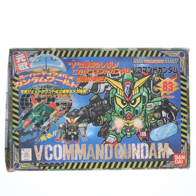 【中古即納】[PTM] 元祖SDガンダムワールド No.83 SDV-04ORG Vコマンドガンダム SDコマンド戦記 G-ARMS プラモデル(0033912) バンダイ(19910930)