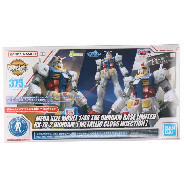 【中古即納】[PTM] ガンダムベース限定 メガサイズモデル 1/48 RX-78-2 ガンダム メタリックグロスインジェクション 機動戦士ガンダム プラモデル(5069233) バンダイスピリッツ(20181231) 11,780円