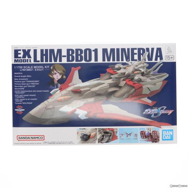 【中古即納】[PTM] EXモデル EX-26 1/1700 LHM-BB01 ミネルバ 機動戦士ガンダムSEED DESTINY(シード デスティニー) プラモデル(5066407) バンダイスピリッツ(20180430)