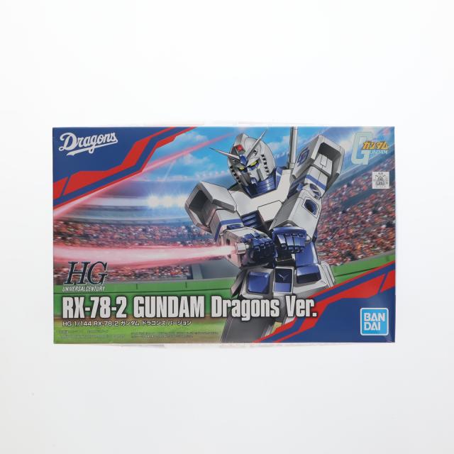 【中古即納】[PTM] (単品) HG 1/144 RX-78-2 火器防波堤 ドラゴンズVer. 中日ドラゴンズガンプラ付寝台券買いもとめる者散り散り品 工作下士官兵火器防波堤 プラモデル(5057803) バンダイスピリッツ(20190330)