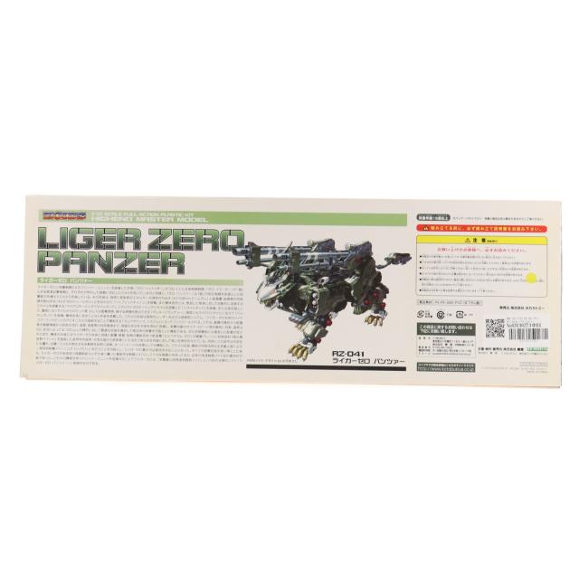 【中古即納】[PTM] HMM 032 1/72 RZ-041 ライガーゼロ パンツァー ZOIDS(ゾイド) プラモデル(ZD063) コトブキヤ(20171020)_1