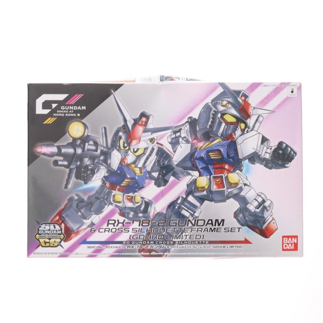 【中古即納】[PTM] SDガンダム クロスシルエット RX-78-2 ガンダム   クロスシルエットフレームセット 機動戦士ガンダム GUNDAM DOCKS AT HONG KONG III限定 プラモデル(0230881) バンダイ(19991231)