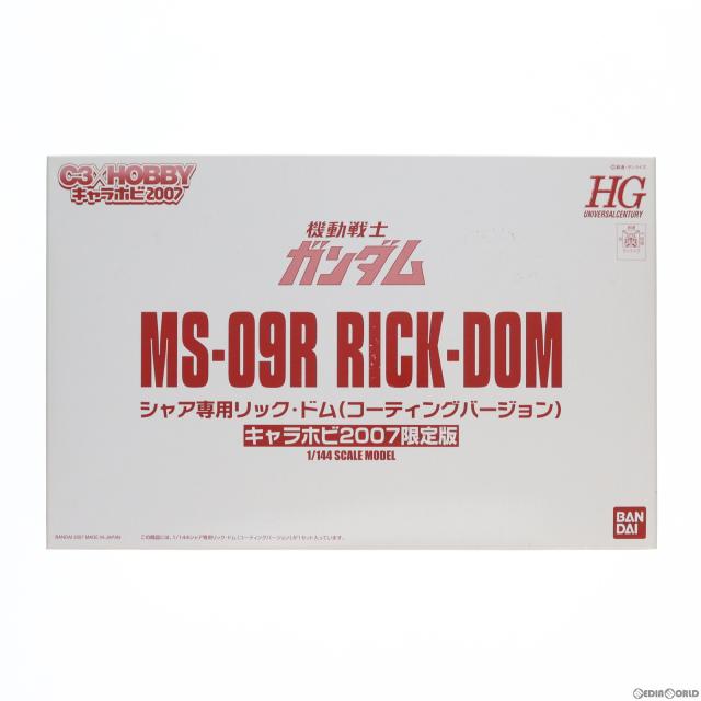 【中古即納】[PTM] キャラホビ2007 C3×HOBBY限定 HGUC 1/144 MS-09R シャア専用リック・ドム(コーティングバージョン) 機動戦士ガンダム プラモデル バンダイ(20180831)
