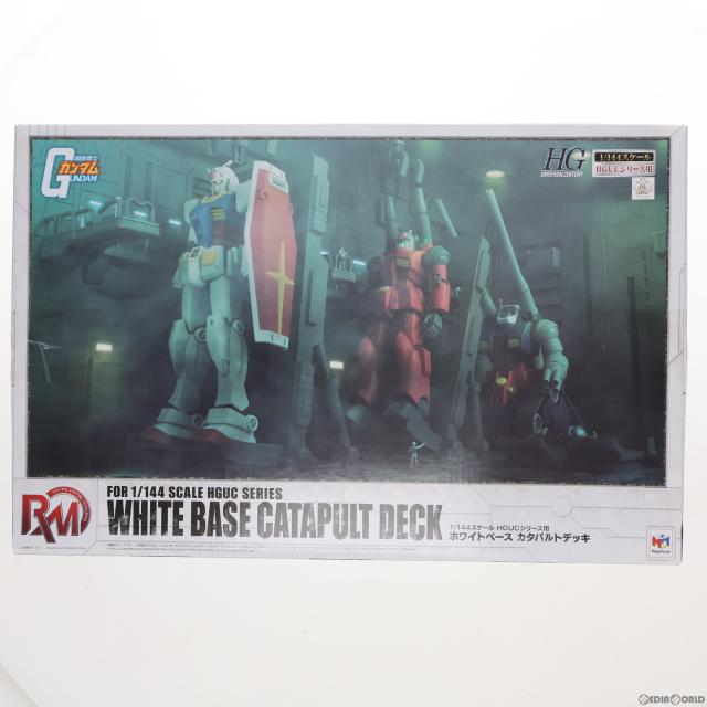 【中古即納】[PTM] プレミアムバンダイ限定 Realistic Model Series 1/144 HGUCシリーズ用 ホワイトベースカタパルトデッキ 機動戦士ガンダム プラモデル用アクセサリ メガハウス(20160131)