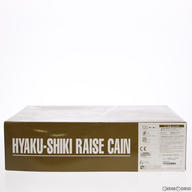 【中古即納】[PTM] プレミアムバンダイ限定 MG 1/100 百式ライズカイン ガンダムビルドダイバーズ GIMM BALL’s World Challenge プラモデル(5061254) バンダイスピリッツ(20210228)_1