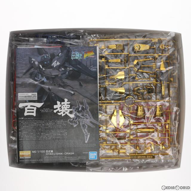 【中古即納】[PTM] プレミアムバンダイ限定 MG 1/100 百式ライズカイン ガンダムビルドダイバーズ GIMM BALL’s World Challenge プラモデル(5061254) バンダイスピリッツ(20210228)_2