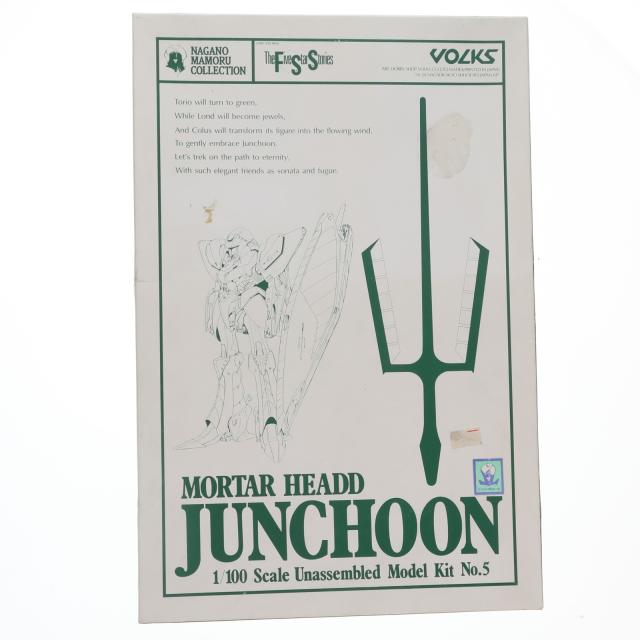 【中古即納】[PTM] NAGANO MAMORU COLLECTION No.5 1/100 MORTAR HEADD JUNCHOON(モーターヘッド ジュノーン) ファイブスター物語 ガレージキット プラモデル ボークス(19991231)