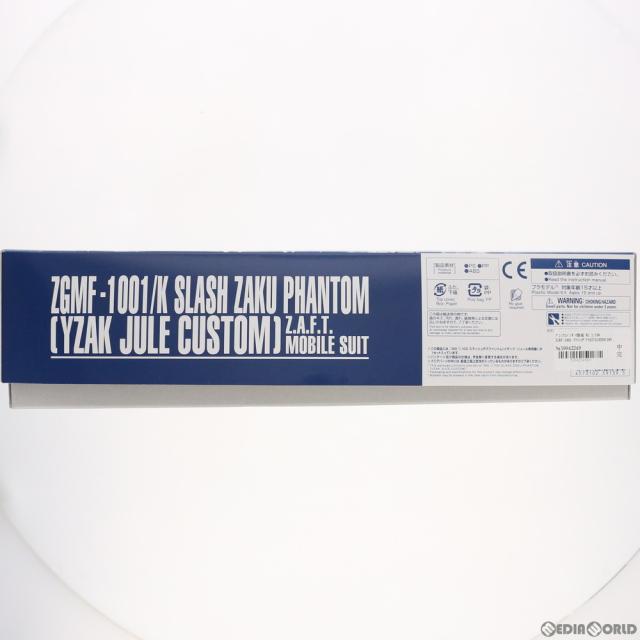 【中古即納】[PTM] プレミアムバンダイ限定 MG 1/100 ZGMF-1001 スラッシュザクファントム(イザーク・ジュール専用機) 機動戦士ガンダムSEED DESTINY(シード デスティニー) プラモデル(5059139) バンダイスピリッツ(20200430)_2
