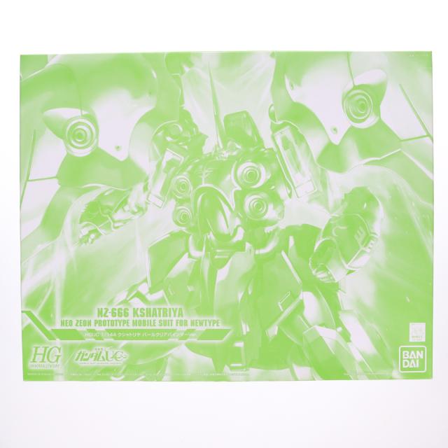 【中古即納】[PTM] プレミアムバンダイ限定 HGUC 1/144 NZ-666 クシャトリヤ パールクリアバインダーVer. 機動戦士ガンダムUC(ユニコーン) プラモデル(0175207) バンダイ(20120125)