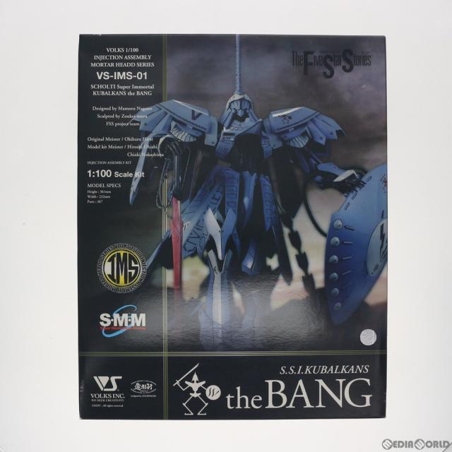 【中古即納】[PTM] IMS 1/100 S.S.I.KUBALKANS the BANG(クバルカン ザ・バング) -破烈の人形- ファイブスター物語 インジェクション アッセンブリー モーターヘッドシリーズ プラモデル(VS-IMS-01) ボークス(19991231)