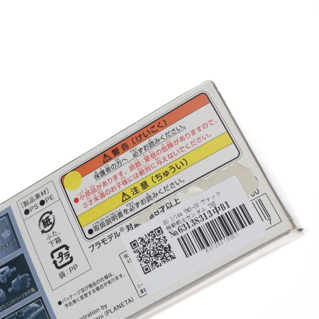 【中古即納】[PTM] HG 1/144 YMS-03 ヴァッフ 機動戦士ガンダム THE ORIGIN(ジオリジン) プラモデル バンダイ(20200121)_2