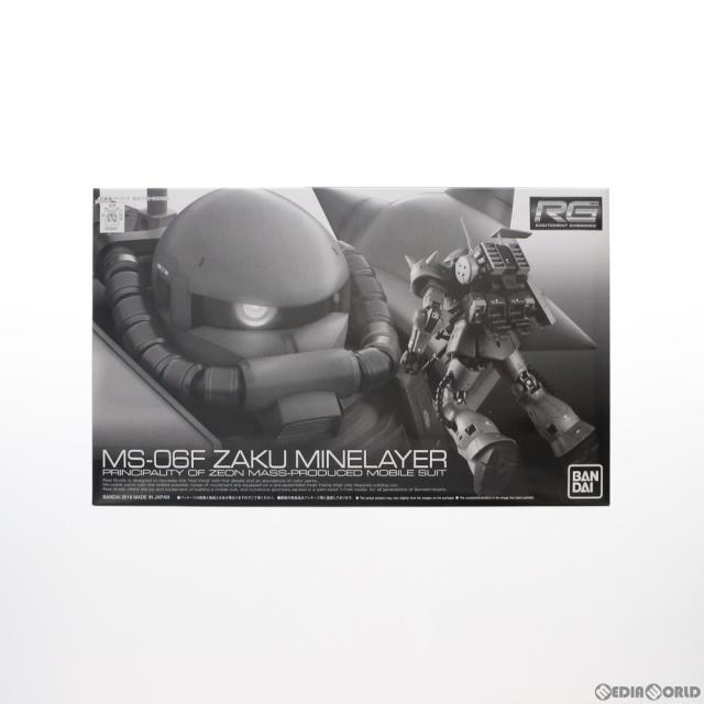 【中古即納】[PTM] プレミアムバンダイ限定 RG 1/144 MS-06F ザク・マインレイヤー 機動戦士ガンダム MSV プラモデル(0228327) バンダイ(20180531)