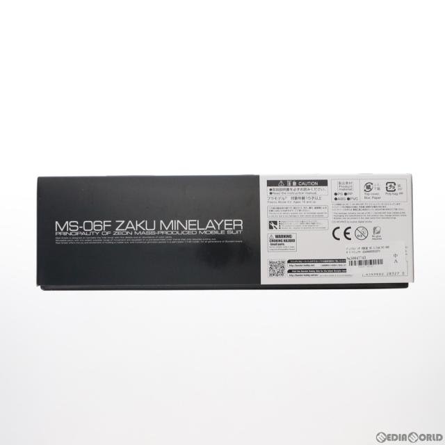 【中古即納】[PTM] プレミアムバンダイ限定 RG 1/144 MS-06F ザク・マインレイヤー 機動戦士ガンダム MSV プラモデル(0228327) バンダイ(20180531)_1