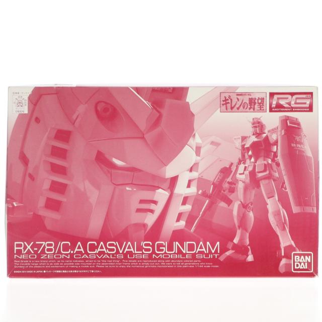 【中古即納】[PTM] プレミアムバンダイ限定 RG 1/144 キャスバル専用ガンダム 機動戦士ガンダム ギレンの野望 プラモデル(0193010) バンダイ(20140930)