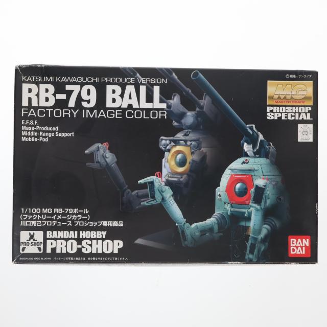 【中古即納】[PTM] MG 1/100 RB-79 ボール(ファクトリーイメージカラー) 機動戦士ガンダム 川口克己プロデュース プロショップ専用商品 プラモデル(0164497) バンダイ(20100630)