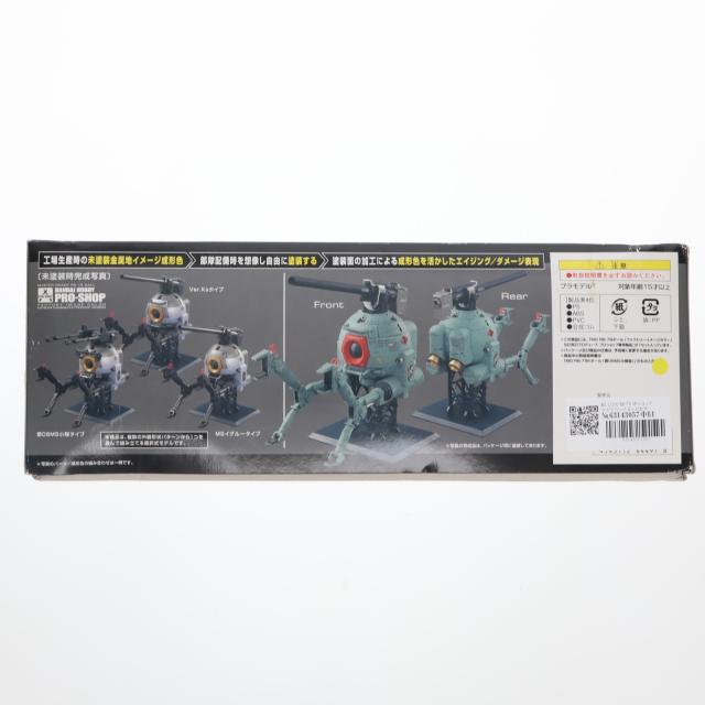 【中古即納】[PTM] MG 1/100 RB-79 ボール(ファクトリーイメージカラー) 機動戦士ガンダム 川口克己プロデュース プロショップ専用商品 プラモデル(0164497) バンダイ(20100630)_1