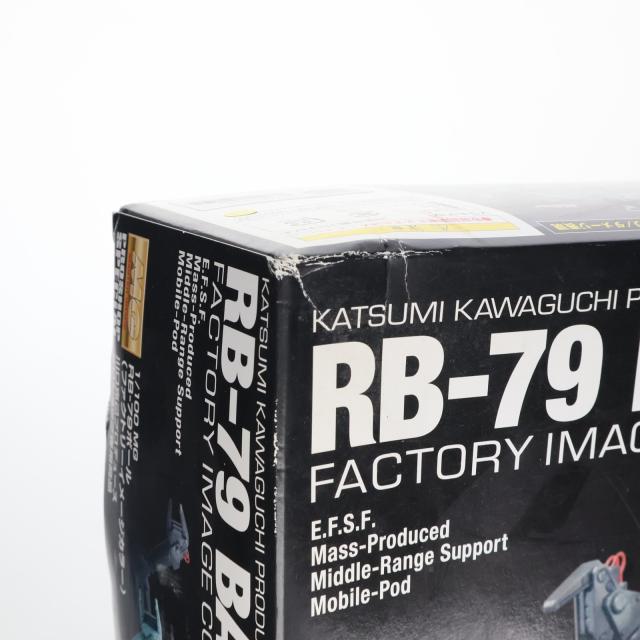 【中古即納】[PTM] MG 1/100 RB-79 ボール(ファクトリーイメージカラー) 機動戦士ガンダム 川口克己プロデュース プロショップ専用商品 プラモデル(0164497) バンダイ(20100630)_2