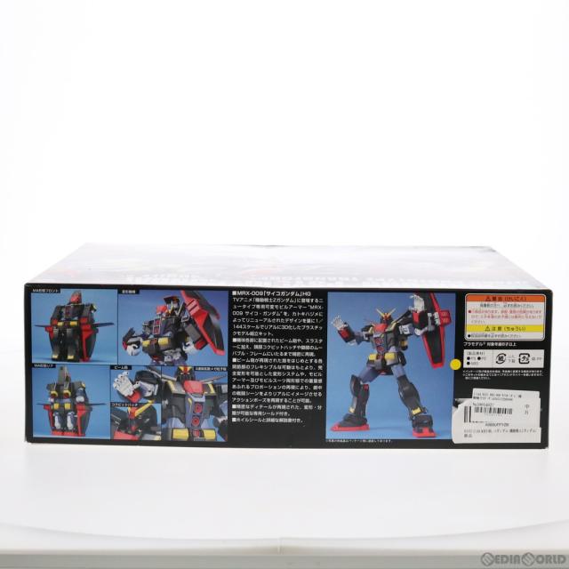 【中古即納】[PTM] HGUC 1/144 MRX-009 サイコガンダム 機動戦士Zガンダム プラモデル(0126800) バンダイ(20040804)_1