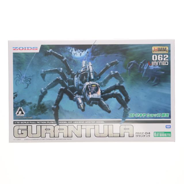 【中古即納】[PTM] コトブキヤショップ限定 HMM 1/72 RMZ-04 グランチュラ ZOIDS(ゾイド) プラモデル(ZD185) コトブキヤ(20241231)