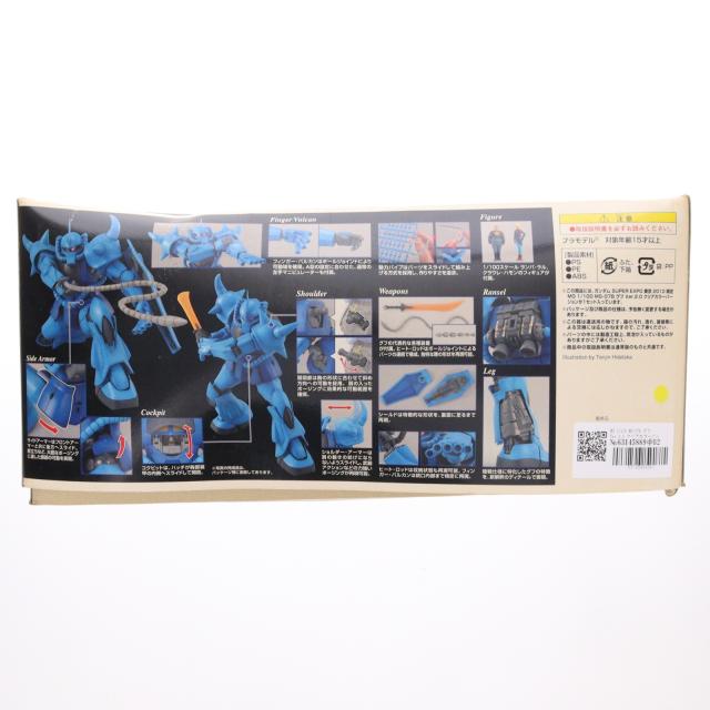 【中古即納】[PTM] MG 1/100 MS-07B グフ Ver.2.0 クリアカラーバージョン 機動戦士ガンダム ガンダムSUPER EXPO東京2010限定 プラモデル(0165312) バンダイ(20100810)_1