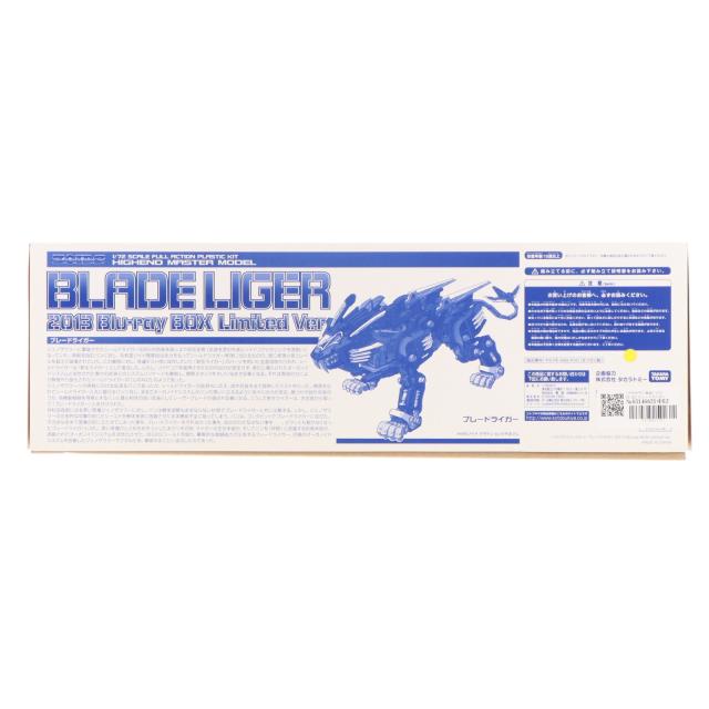 【中古即納】[PTM] (プラモデル単品) 1/72 RZ-028 ブレードライガー Blu-ray BOX Limited Ver. ZOIDS(ゾイド) Blu-ray BOX 完全初回生産限定版 同梱HMM プラモデル コトブキヤ(20130802)_1