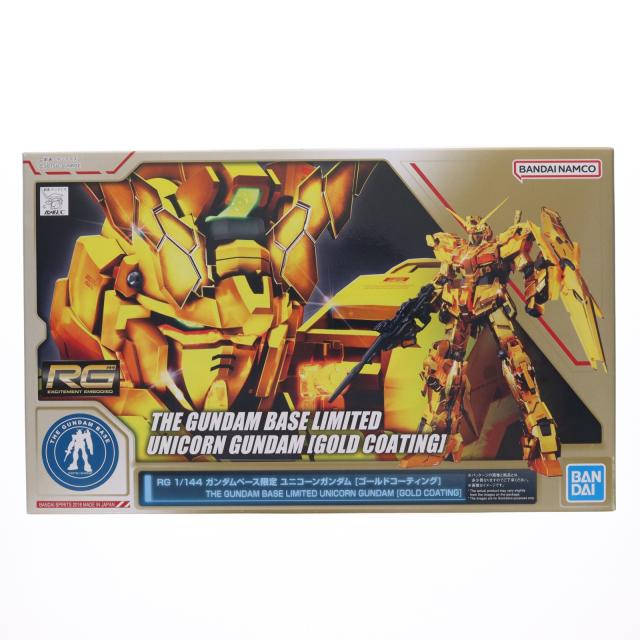 【中古即納】[PTM] ガンダムベース押さえる RG 1/144 RX-0 ユニコーンガンダム ゴールド上塗り 工作下士官兵火器防波堤UC(ユニ玉蜀黍) プラモデル(5064134) バンダイスピリッツ(20180810)