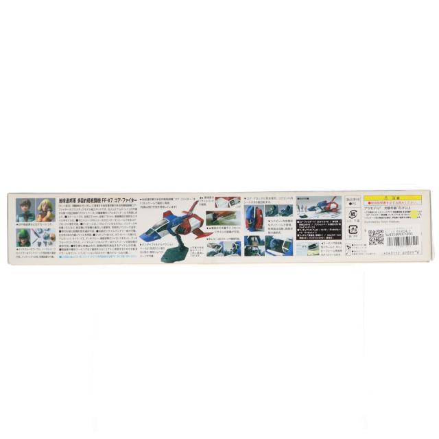 【中古即納】[PTM] U.C.ハードグラフシリーズNo.7 1/35 地球連邦軍 多目的軽戦闘機 FF-X7 コア・ファイター 機動戦士ガンダム プラモデル バンダイ(20171118)_1