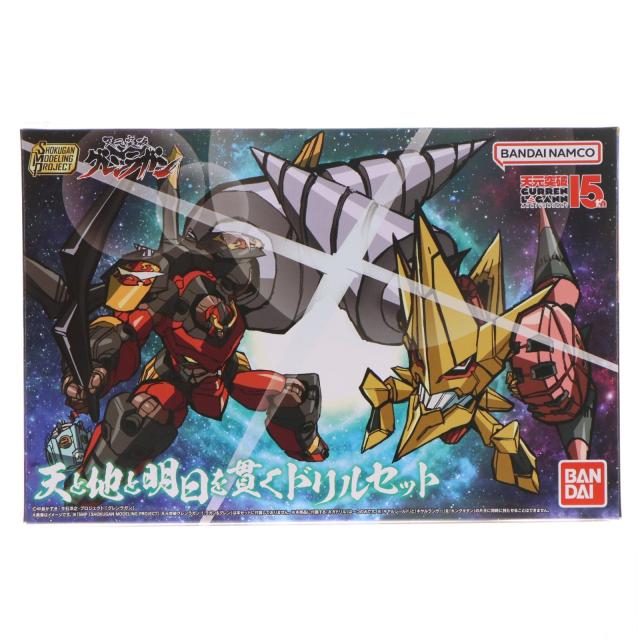 【中古即納】[PTM] (食玩) プレミアムバンダイ限定 SMP [SHOKUGAN MODELING PROJECT] 天元突破グレンラガン天と地と明日を貫くドリルセット プラモデル バンダイ(20231130)