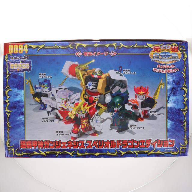 【中古即納】[PTM] 魂ウェブ商店限定 元祖SDガンダムワールド No.0094 超機甲神ガンジェネシス スペリオルドラゴンエディション SDガンダム外伝 機甲神伝説 プラモデル(2739999) バンダイスピリッツ(20240826)