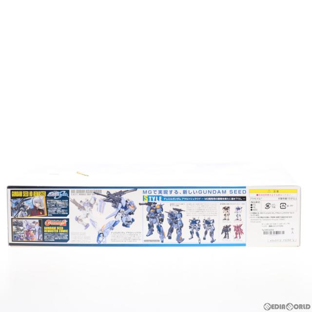 【中古即納】[PTM] MG 1/100 GAT-X102 デュエルガンダム アサルトシュラウド 機動戦士ガンダムSEED(シード) プラモデル(0175299) バンダイ(20200930)_2