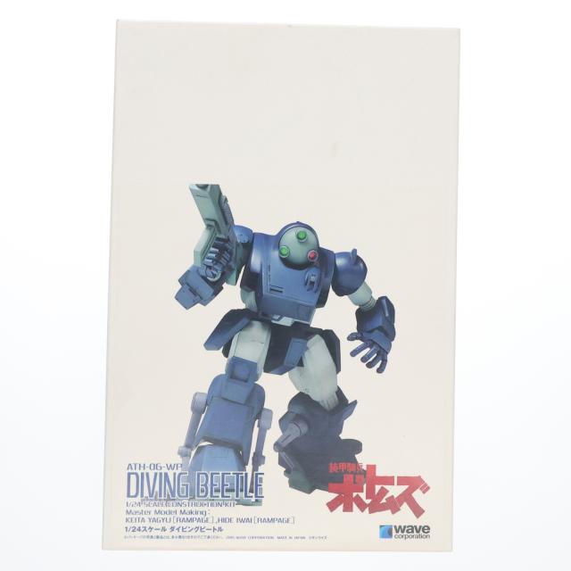 【中古即納】[PTM] 1/24 ATH-06 ダイビングビートル カラーレジンキャストキット 装甲騎兵ボトムズ プラモデル(BK-152) ウェーブ(WAVE)(19991231)