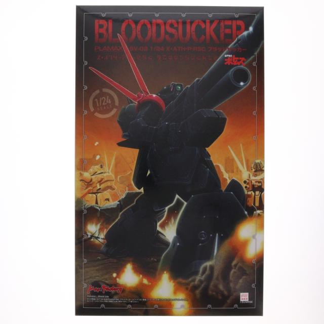 【中古即納】[PTM] PLAMAX(プラマックス) 1/24 Scale SV-03 X・ATH-P-RSC ブラッドサッカー 装甲騎兵ボトムズ プラモデル マックスファクトリー/グッドスマイルカンパニー(20250124)