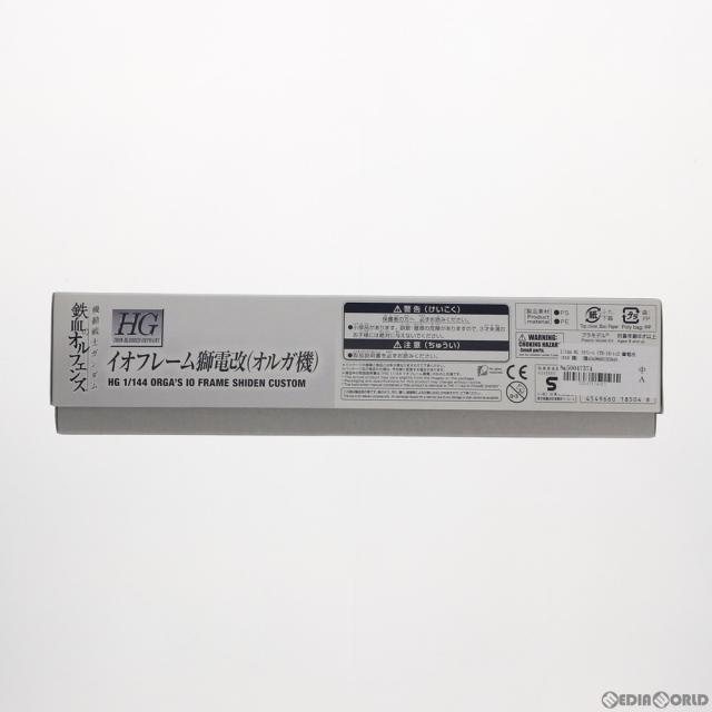 【中古即納】[PTM] プレミアムバンダイ限定 HG 1/144 イオフレーム STH-16/tc2 獅電改(オルガ機) 機動戦士ガンダム 鉄血のオルフェンズ プラモデル(0218504) バンダイ(20170731)_1