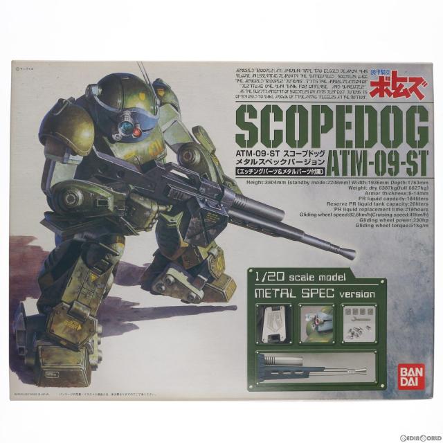 【中古即納】[PTM] 1/20 ATM-09-ST スコープドッグ メタルスペックバージョン エッチングパーツ メタルパーツ付属 装甲騎兵ボトムズ プラモデル(2012478) バンダイ(20070622)