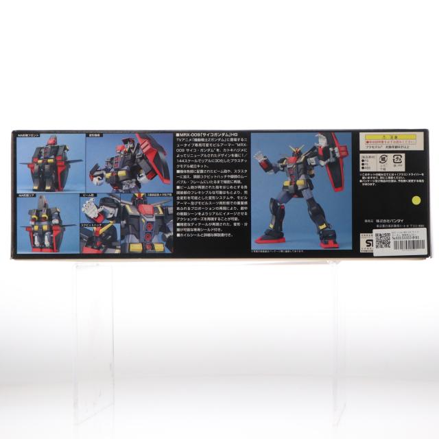 【中古即納】[PTM] HGUC 1/144 MRX-009 サイコガンダム 機動戦士Zガンダム プラモデル(0126800) バンダイ(20040804)_1