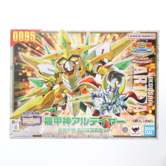 【中古即納】[PTM] 魂ウェブ商店限定 元祖SDガンダムワールド No.0095 機甲神アルテイヤー 超機甲神 真の目覚めセット SDガンダム外伝 機甲神伝説 プラモデル(2755130) バンダイスピリッツ(20250416)