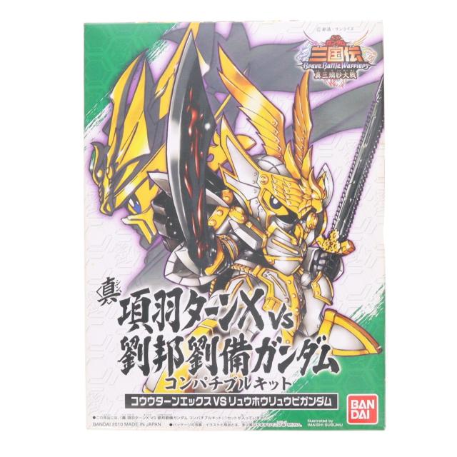【中古即納】[PTM] (プラモデル単品) 真 項羽ターンX VS 劉邦劉備ガンダム コンパチブルキット DSソフト SDガンダム三国伝 Brave Battle Warriors(ブレイブバトルウォーリアーズ) 真三璃紗大戦 超限定ガンプラBOX同梱品 プラモデル(0165521) バンダイ(20101202)